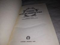 Лот: 18732112. Фото: 2. Oz. Родионов, В.В.; Шабаршов... Дом, сад, досуг