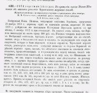 Лот: 19937682. Фото: 11. Решения гражданского кассационного...