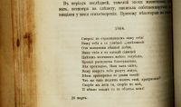 Лот: 20842682. Фото: 4. Л.Н. Павлищев. Воспоминания о... Красноярск