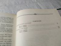 Лот: 5324976. Фото: 10. Д. Мордовцев, Державный плотник...