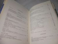 Лот: 25526846. Фото: 5. ВбР/оз(4092365)Молис С. Хрестоматия...