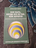 Лот: 20819470. Фото: 5. Александр Свияш книги серии "Ступени...