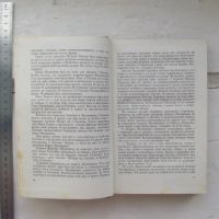 Лот: 25789744. Фото: 6. Книга Двуликий Янус Наумов Яковлев...