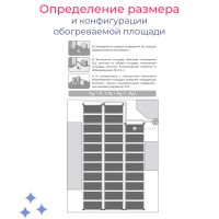 Лот: 19621699. Фото: 6. Теплый пол пленочный саморегулирующийся...