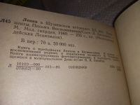 Лот: 14281001. Фото: 2. ок...(29..013) Ленин в Шушенском... Литература, книги