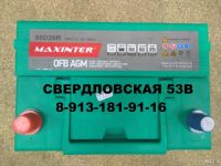 Лот: 9269153. Фото: 2. Аккумулятор автомобильный Maxinter... Авто, мото, водный транспорт