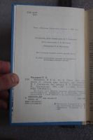 Лот: 18908443. Фото: 3. Книга. Избранное в двух книгах... Красноярск