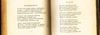 Лот: 18399668. Фото: 18. Александр Блок. Стихотворения...