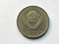 Лот: 12607838. Фото: 2. СССР 50 копеек 1977 год #5. Монеты