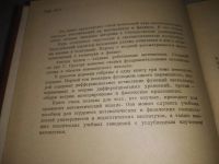 Лот: 21781349. Фото: 3. (3092305) Грауэрт, Г.; Либ, И... Литература, книги