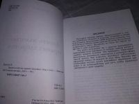 Лот: 19256578. Фото: 2. Десять золотых правил здоровья... Литература, книги