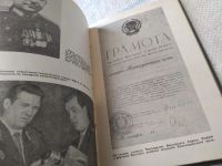 Лот: 18286351. Фото: 5. В борьбе и тревоге. Из истории...