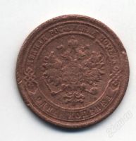 Лот: 1214946. Фото: 2. Царские медные монеты "1 копейка... Монеты