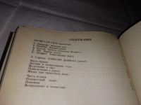 Лот: 12884968. Фото: 3. (1092371)Эликсир дьявола, "Эликсиром... Красноярск