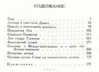 Лот: 15248305. Фото: 10. Н. С. Лесков. Собрание сочинений...