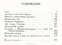 Лот: 16666683. Фото: 10. Н. С. Лесков. Собрание сочинений...