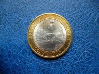 Лот: 11298038. Фото: 3. 10 рублей 2011 года Соликамск... Коллекционирование, моделизм