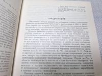 Лот: 25077226. Фото: 5. Oz (4092325) Клинические лекции...