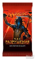 Лот: 13465676. Фото: 3. Magic. Час Разрушения - Бустер. Красноярск