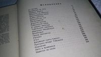 Лот: 10928650. Фото: 6. Рожденный в недрах непогоды, Виктор...