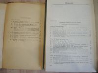 Лот: 22198445. Фото: 6. 8 книг учебное пособие русский...