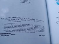 Лот: 18547562. Фото: 3. Век океана. Сост. Б.Т.Воробьев... Литература, книги