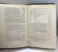 Лот: 24924103. Фото: 7. 📗 А.С. Грибоедов. Сочинения...