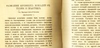 Лот: 17395710. Фото: 11. Журнал коннозаводства № 8, август...