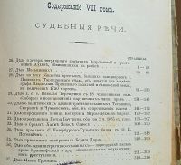 Лот: 25357467. Фото: 7. Сочинения В.Д.Спасовича. тома...