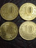 Лот: 20022175. Фото: 2. 10 рублей 2020 - 24 гг. Человек... Монеты