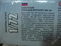 Лот: 425423. Фото: 2. Звезда. Подарочный набор. Сборная... Моделизм