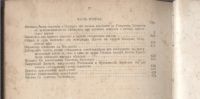 Лот: 21572421. Фото: 9. Творения иже во святых отца нашего...
