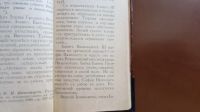 Лот: 25549531. Фото: 7. Профессор П.И.Ковалевский. Иоанн...