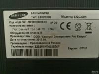 Лот: 13616550. Фото: 2. Монитор 21.5" S22C300N Samsung. Мониторы, проекторы