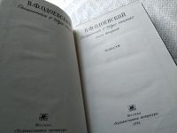 Лот: 18315352. Фото: 2. Одоевский В.Ф. Сочинения в двух... Литература, книги