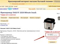 Лот: 7979186. Фото: 5. Фритюрница Tefal — маленький повар...