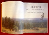 Лот: 5961232. Фото: 2. подарочная книга живопись. Справочная литература