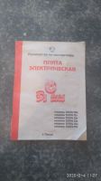 Лот: 15454759. Фото: 2. Плита электрическая De Luxe Classic... Крупная бытовая техника