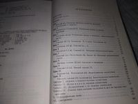 Лот: 17148074. Фото: 8. ок...Парчевский Константин, Ройзенблит...