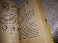 Лот: 19282527. Фото: 7. Танцы, Т. М. Фисанович, Эта книга...