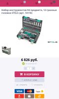 Лот: 16216160. Фото: 2. Набор инструментов STELS 14118. Инструмент