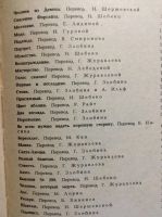 Лот: 17878049. Фото: 5. 4. Джен Голсуорси