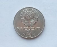 Лот: 25855462. Фото: 2. 1 рубль 1989 Шевченко. Монеты