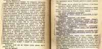 Лот: 23914035. Фото: 13. И. Сталин . О недостатках партийной...