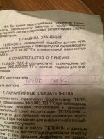Лот: 13388994. Фото: 3. Наушники ТДС-4 СТАРТ Телефон головной... Бытовая техника