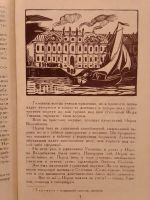 Лот: 19628294. Фото: 5. Раковский Леонтий. Адмирал Ушаков