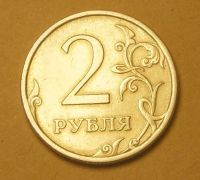 Лот: 9621045. Фото: 2. 2 рубля 2007 ММД (698). Монеты