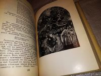 Лот: 13442332. Фото: 6. Бояджиев Г.Н., Вечно прекрасный...