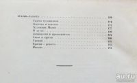 Лот: 13149861. Фото: 9. Дм. Семеновский. Мстера. * 1939...