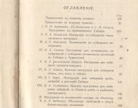Лот: 22162580. Фото: 3. Сборник инструкций и программ... Коллекционирование, моделизм